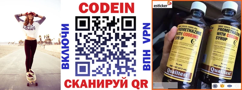 Кодеиновый сироп Lean Purple Drank  закладка  ссылка на мегу маркетплейс  Реж 