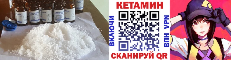 что такое наркотик  Реж  блэк спрут вход  КЕТАМИН ketamine 